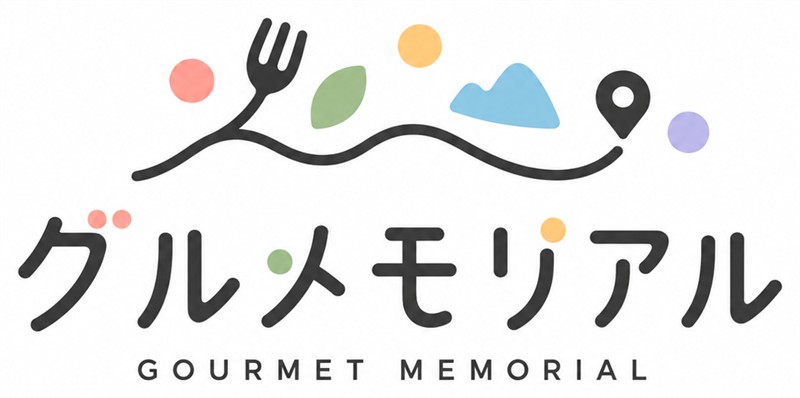 グルメモリアル